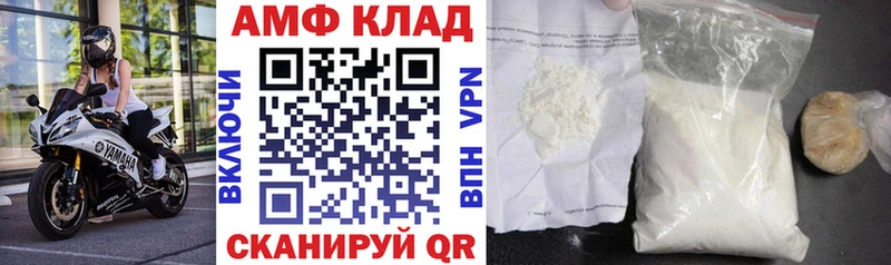 Амфетамин VHQ  Горнозаводск 