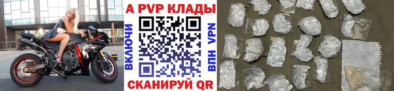 Альфа ПВП Соль  мега онион  Горнозаводск 