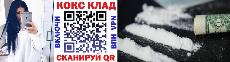 закладка  Горнозаводск  Кокаин 99% 