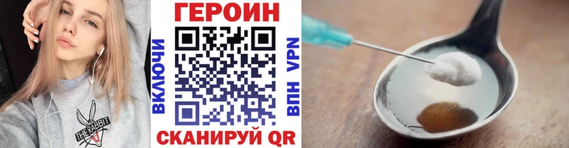 где купить наркоту  Горнозаводск  ГЕРОИН белый 