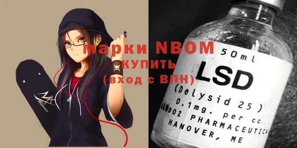 марки nbome Белокуриха