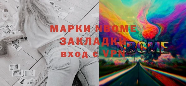 марки nbome Белокуриха