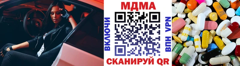 МДМА кристаллы  Горнозаводск 