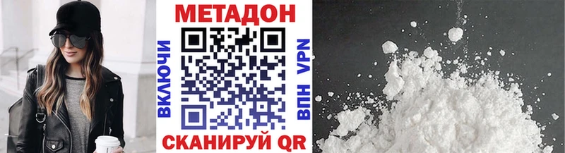 МЕТАДОН белоснежный  купить  цена  Горнозаводск 